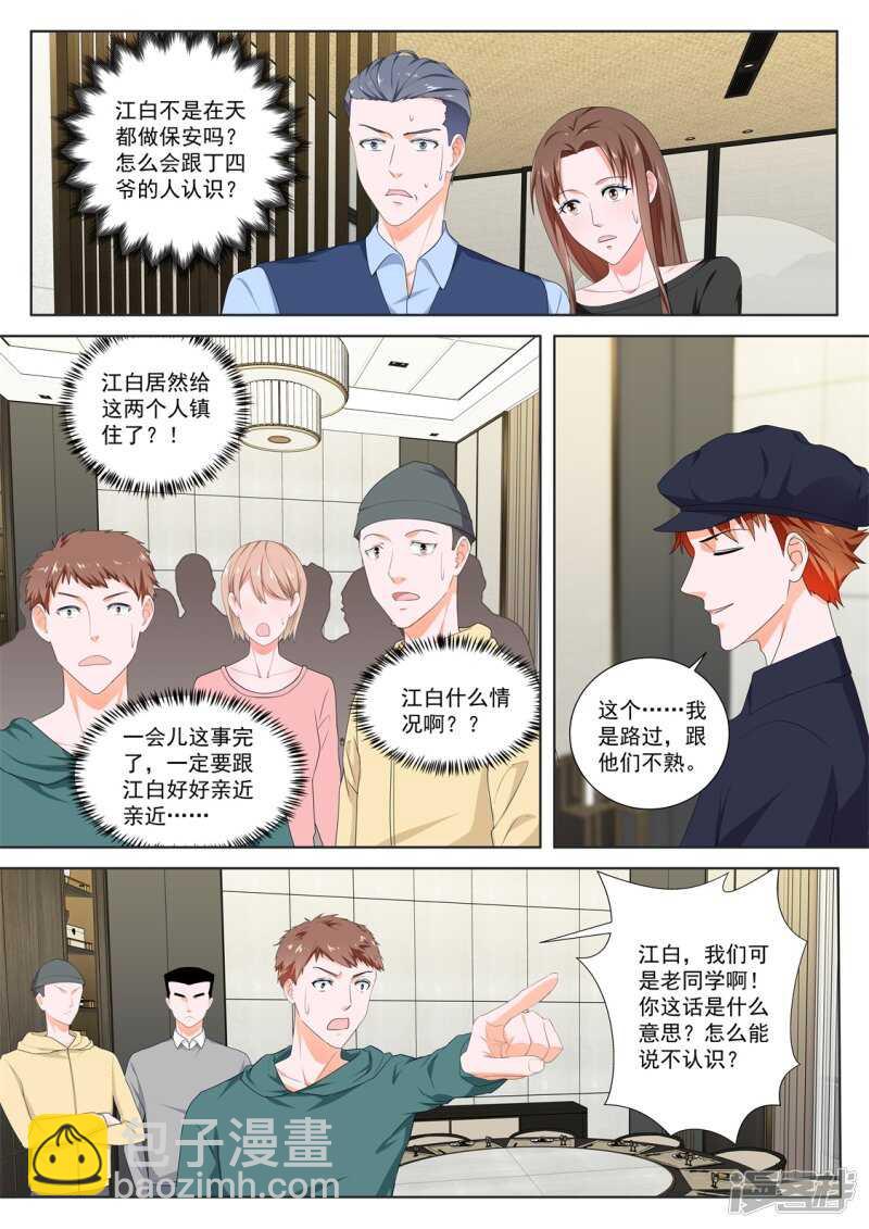 🍲最强枭雄系统 高妮，你坐 第8页