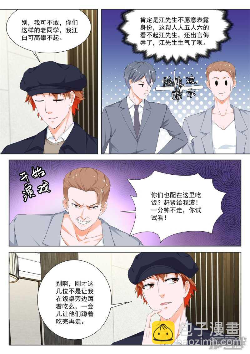 🍲最强枭雄系统 高妮，你坐 第9页