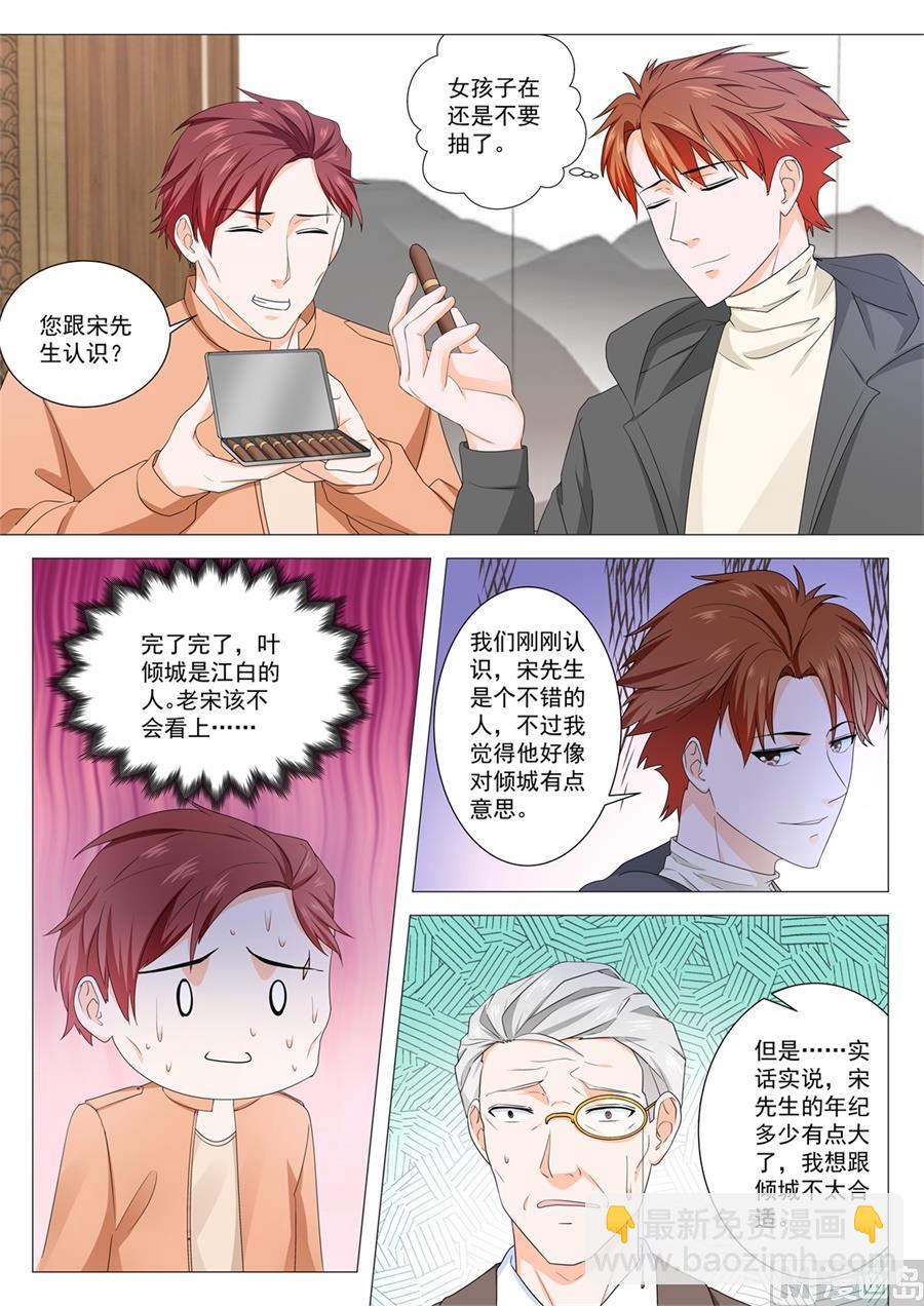 🍲最强枭雄系统 你们不配 第11页