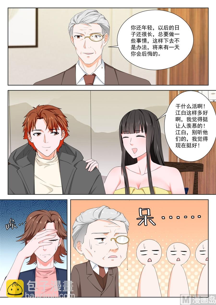 🍲最强枭雄系统 你们不配 第4页