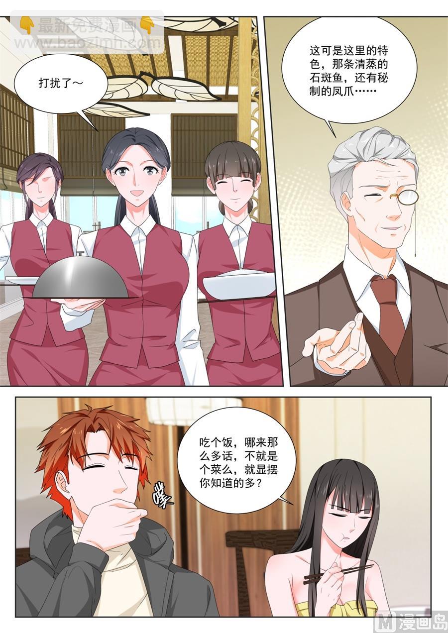 🍲最强枭雄系统 你们不配 第5页