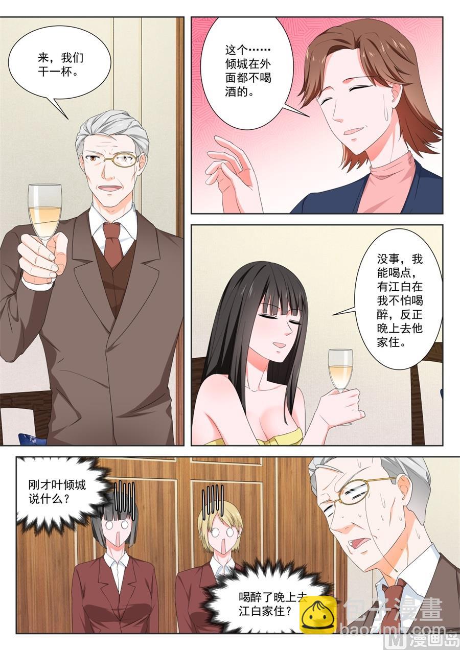 🍲最强枭雄系统 你们不配 第6页