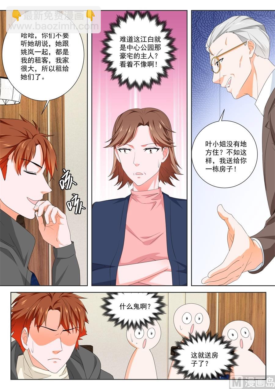 🍲最强枭雄系统 你们不配 第7页