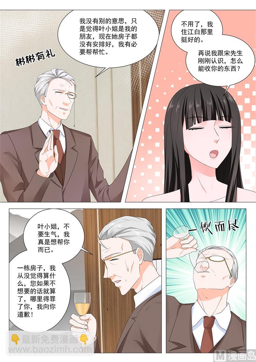 🍲最强枭雄系统 你们不配 第8页