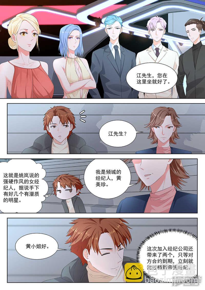 🍲最强枭雄系统 你们不般配 第10页