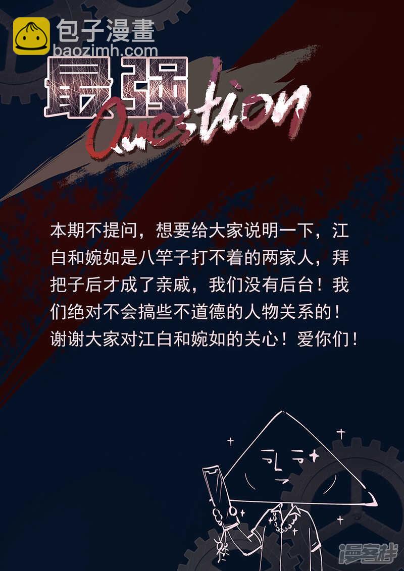 🍲最强枭雄系统 你们不般配 第12页