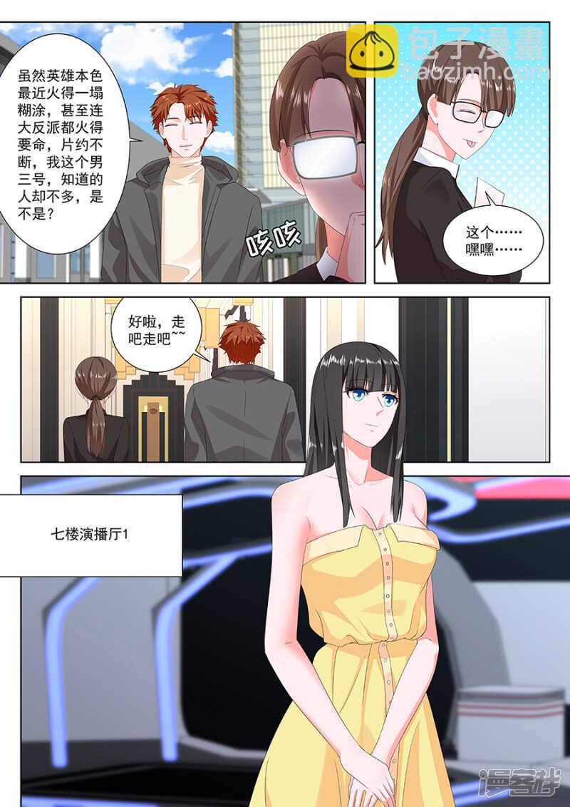 🍲最强枭雄系统 你们不般配 第9页