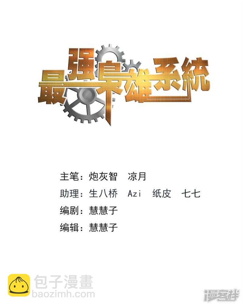 🍲最强枭雄系统 叶倾城的家庭 第2页