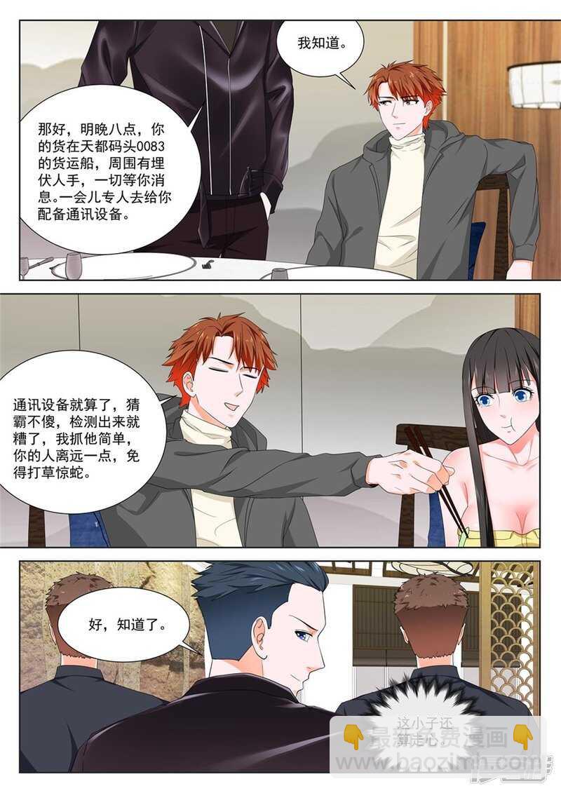 🍲最强枭雄系统 叶倾城的家庭 第9页