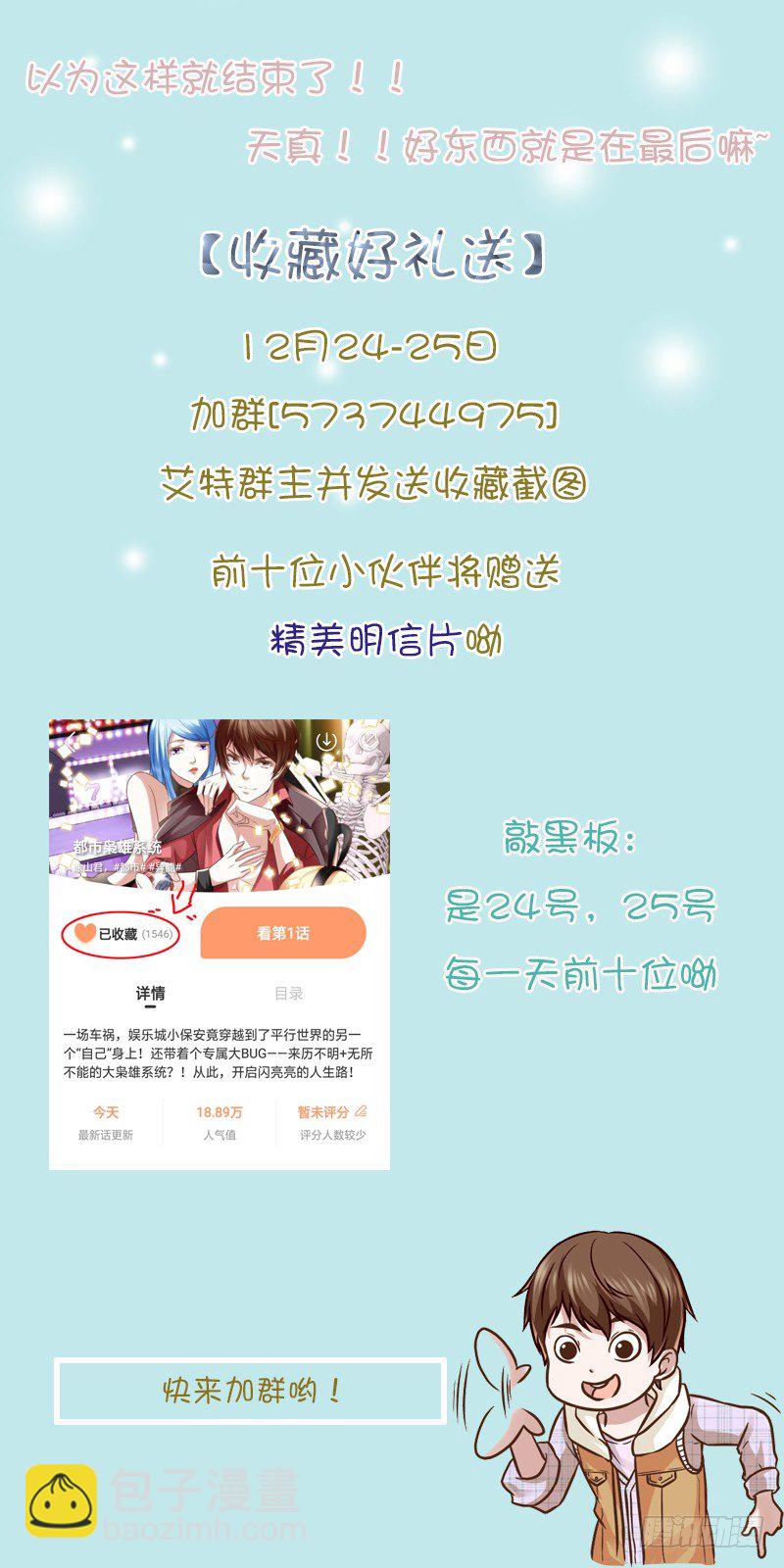 🍲最强枭雄系统 千里迢迢来送钱 第14页
