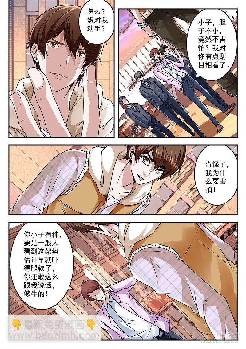 🍲最强枭雄系统 千里迢迢来送钱 第6页