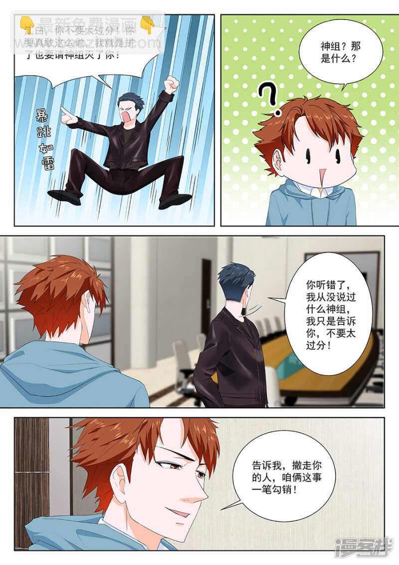 🍲最强枭雄系统 惊闻神组 第10页