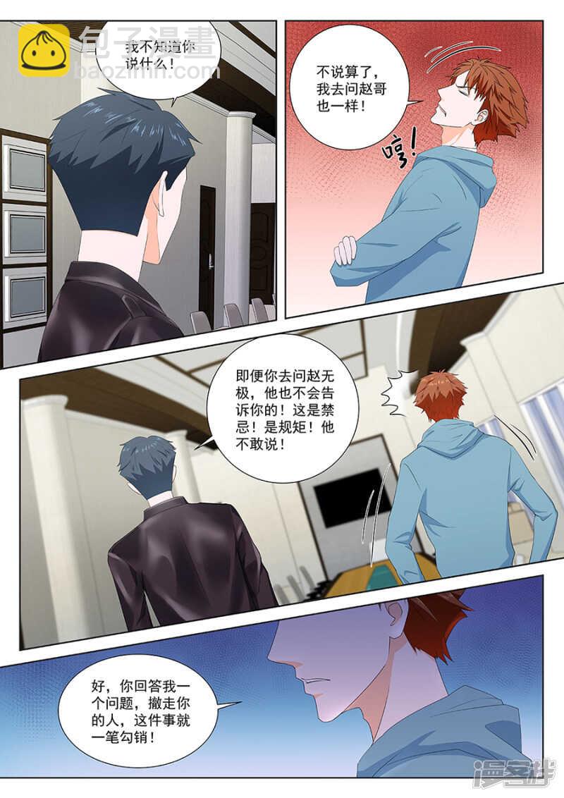 🍲最强枭雄系统 惊闻神组 第11页