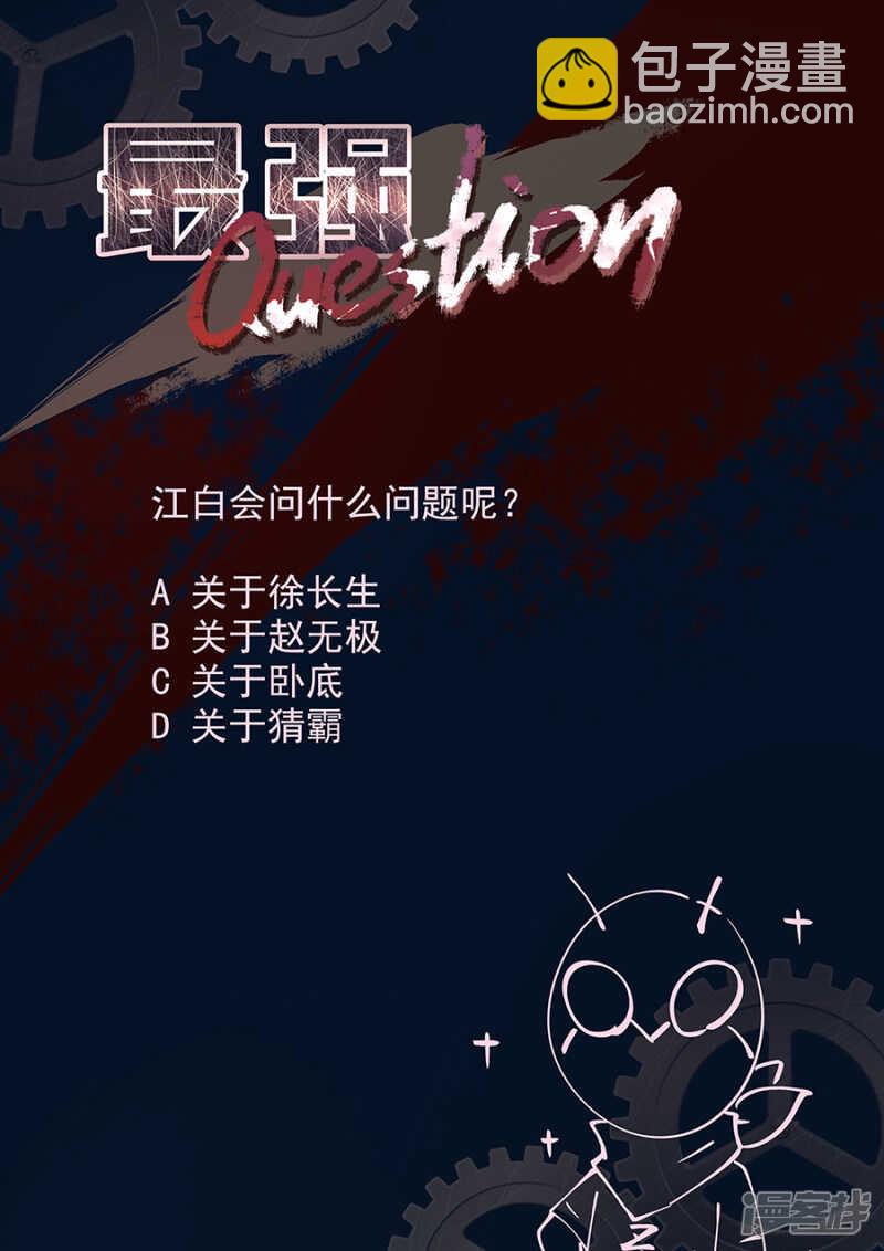🍲最强枭雄系统 惊闻神组 第12页