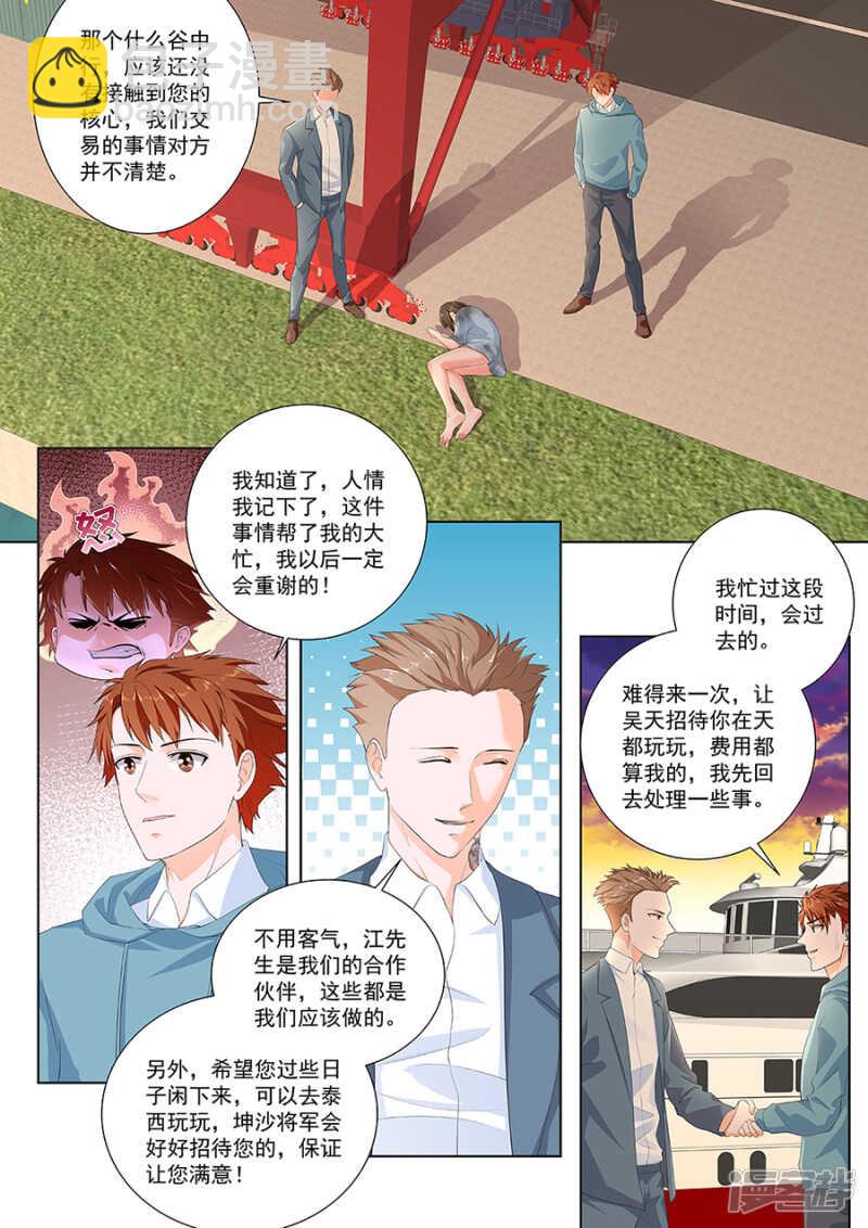 🍲最强枭雄系统 惊闻神组 第3页