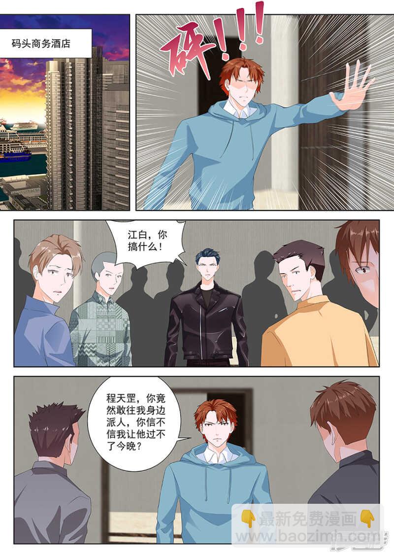 🍲最强枭雄系统 惊闻神组 第4页