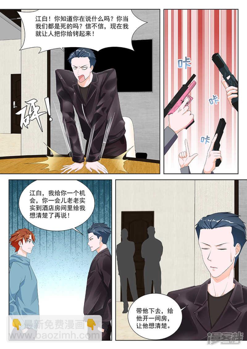 🍲最强枭雄系统 惊闻神组 第6页