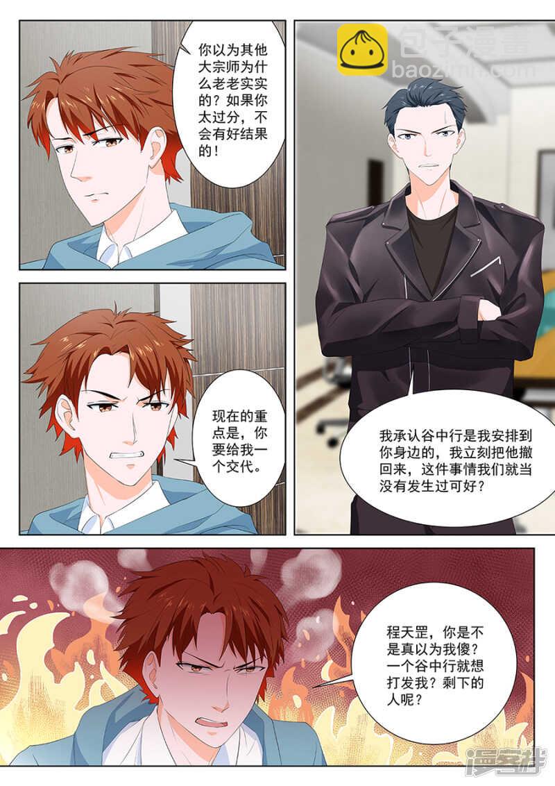 🍲最强枭雄系统 惊闻神组 第8页