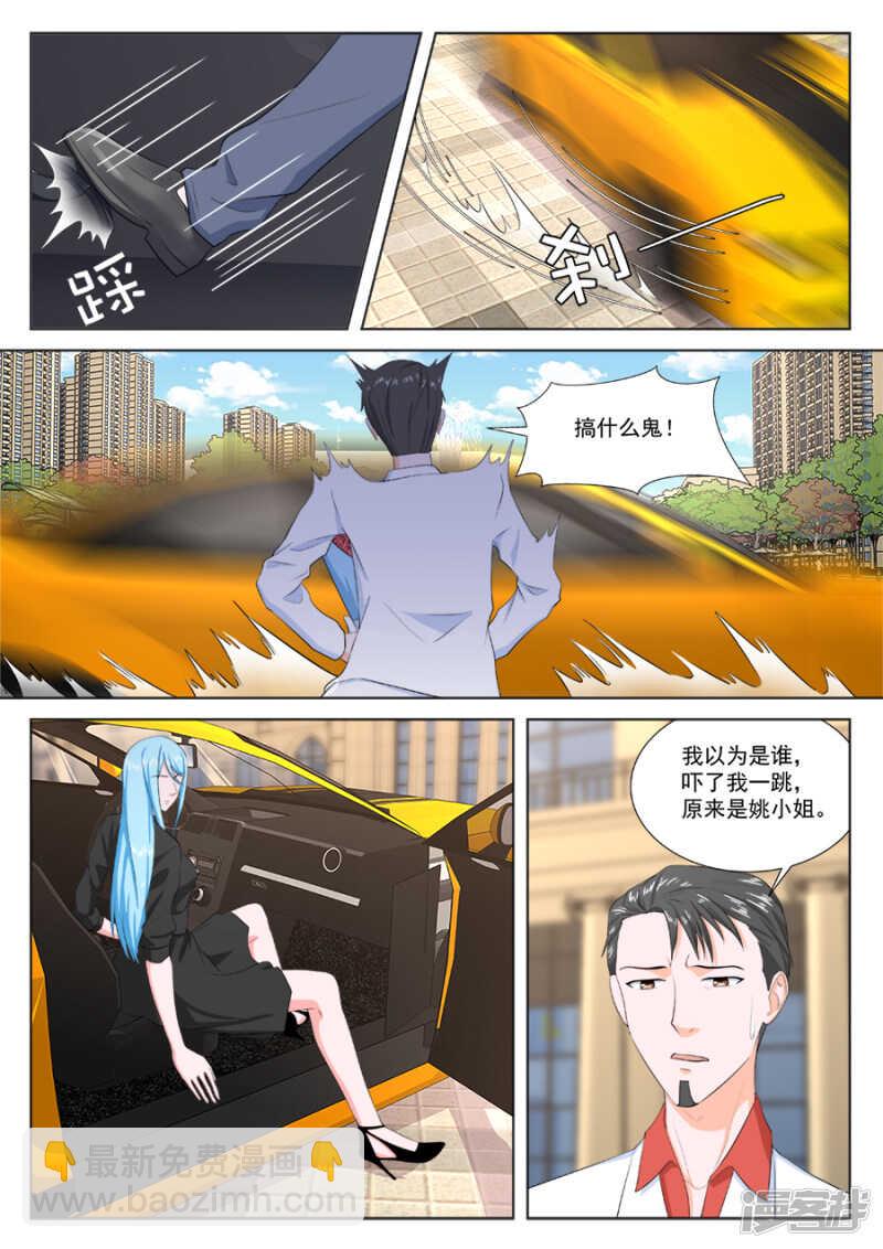 🍲最强枭雄系统 被姚岚改造的男人 第10页