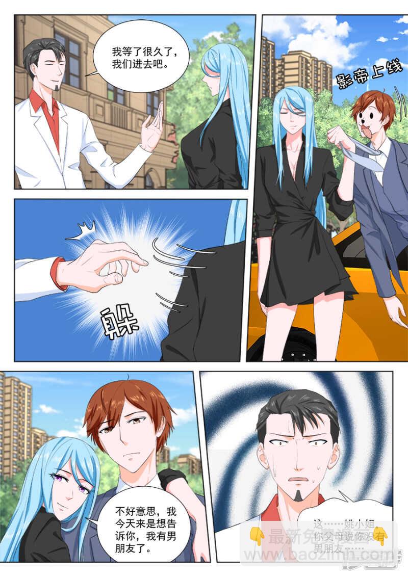 🍲最强枭雄系统 被姚岚改造的男人 第11页