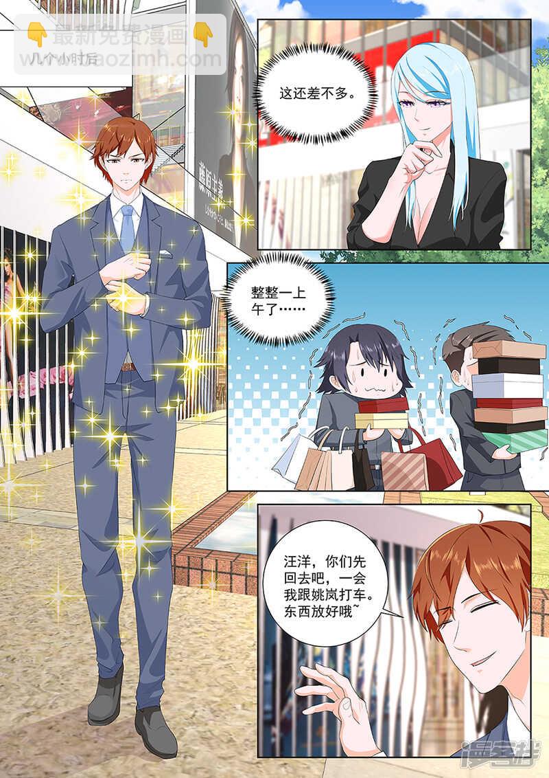 🍲最强枭雄系统 被姚岚改造的男人 第6页
