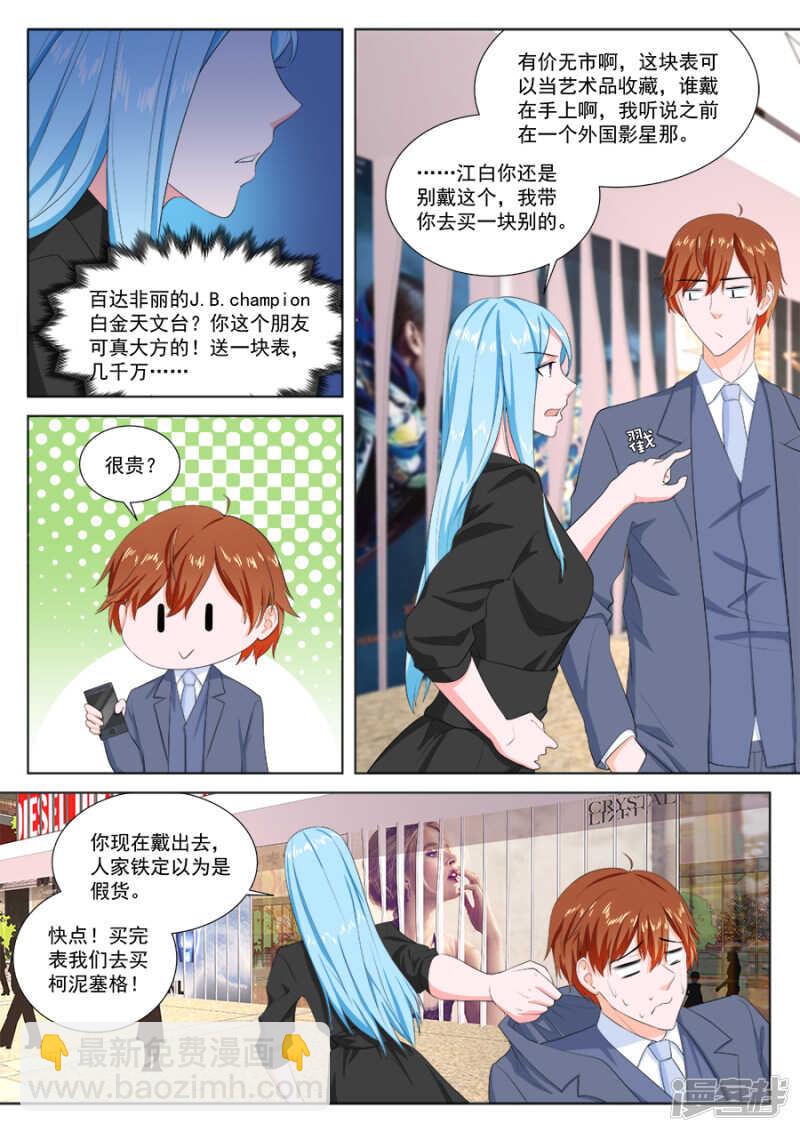 🍲最强枭雄系统 被姚岚改造的男人 第8页