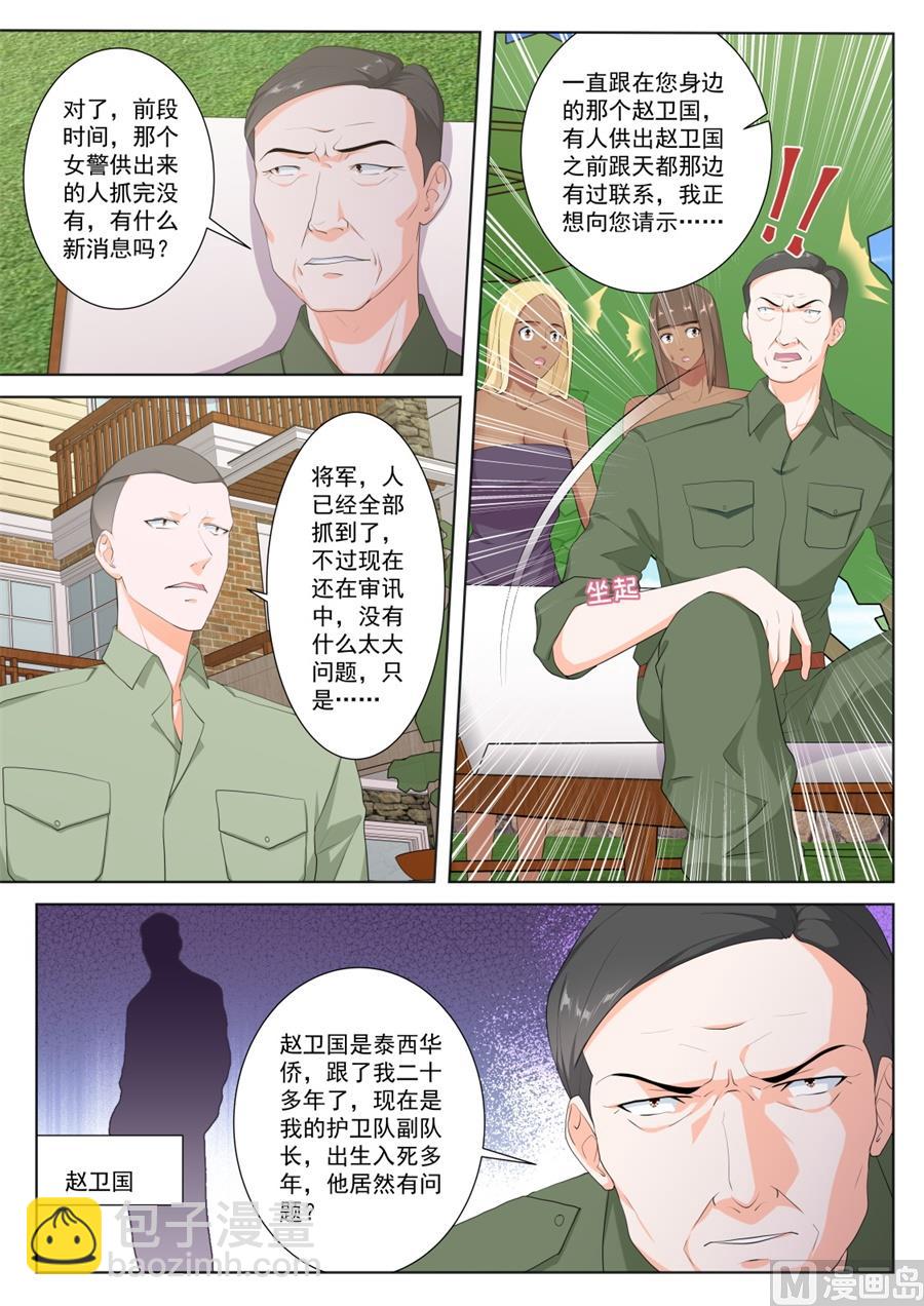 🍲最强枭雄系统 泰西第一美女 第10页