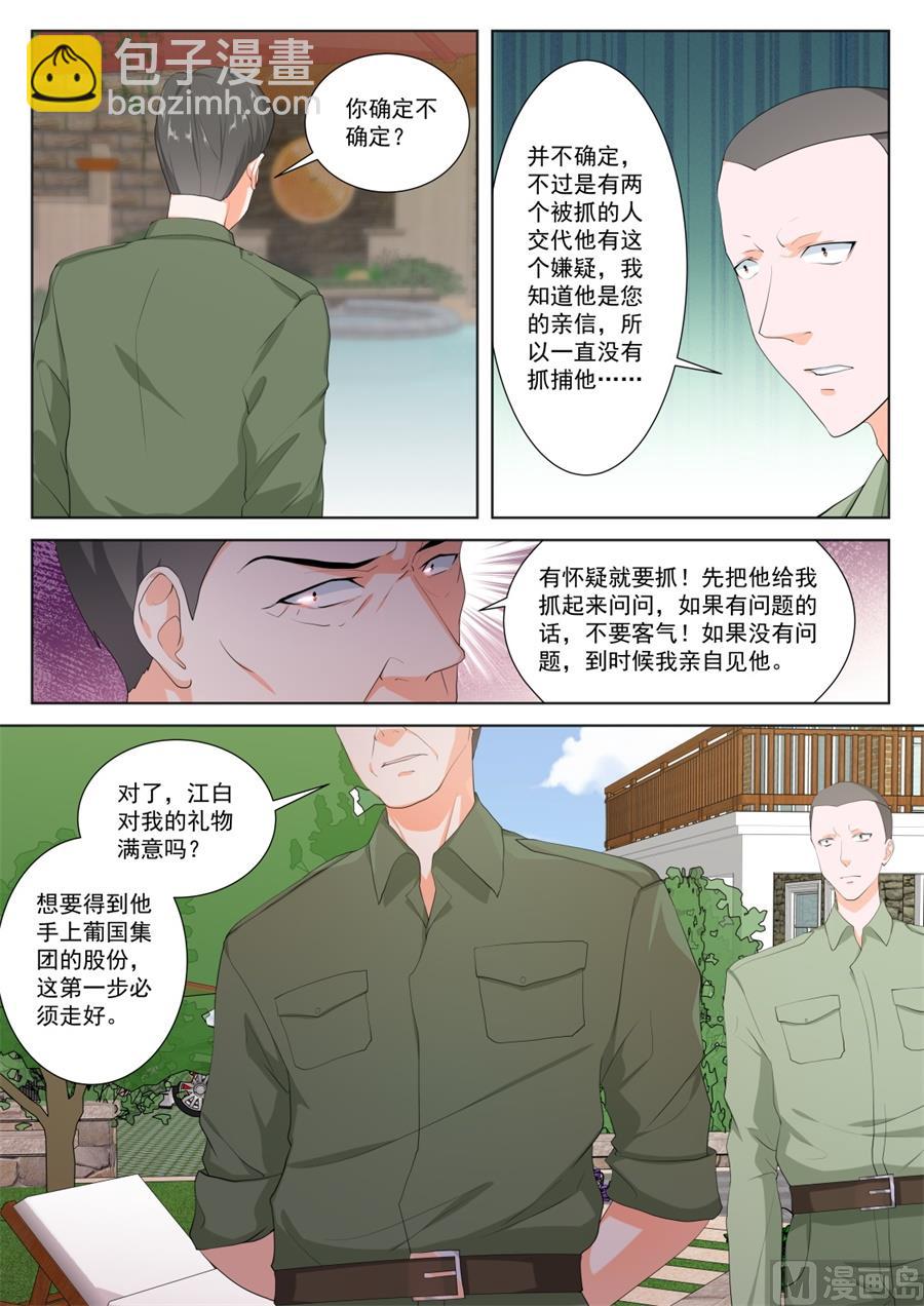 🍲最强枭雄系统 泰西第一美女 第11页