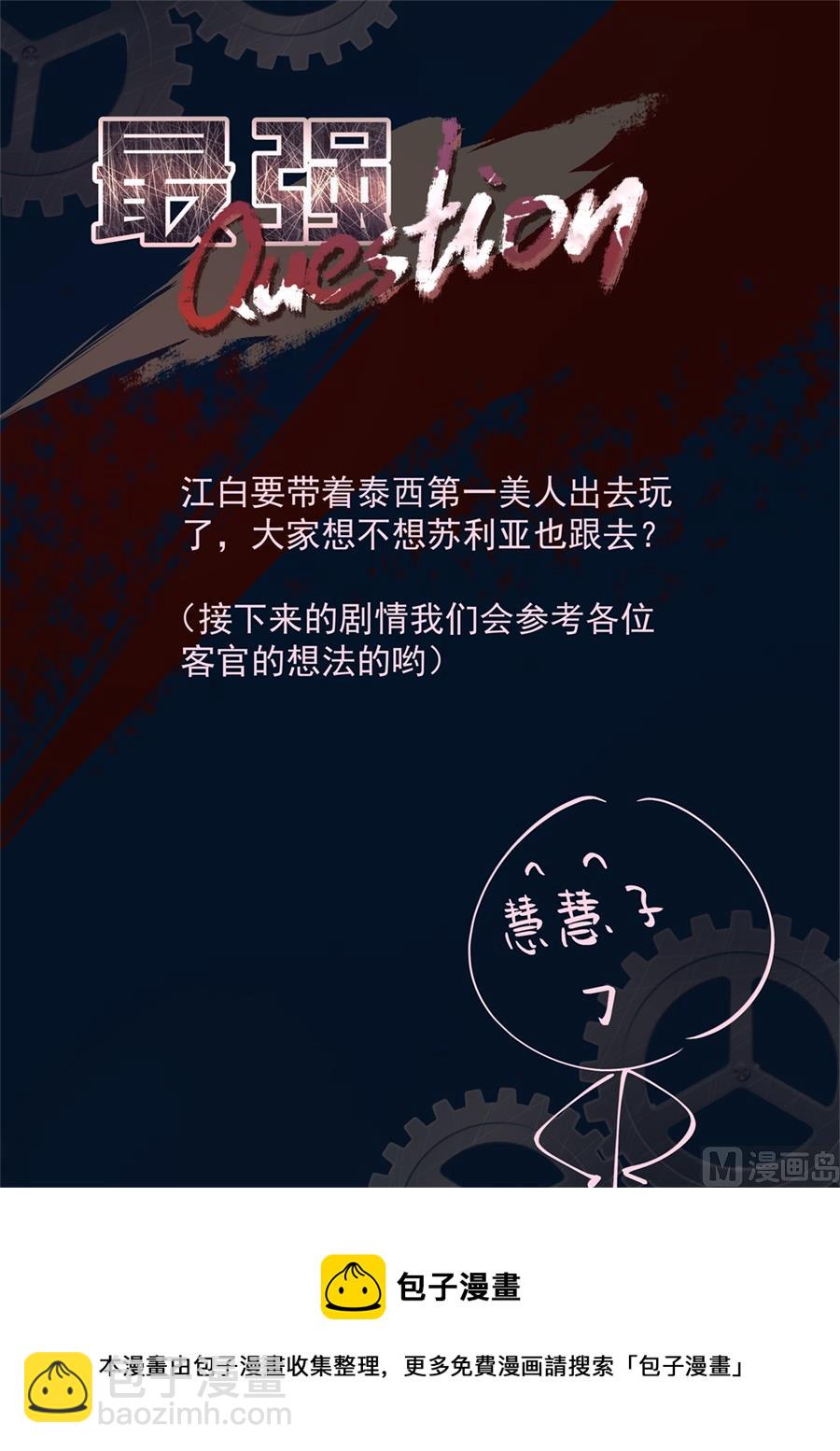 🍲最强枭雄系统 泰西第一美女 第12页