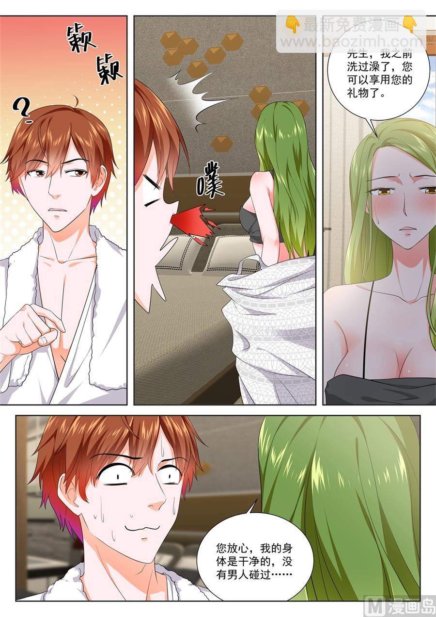 🍲最强枭雄系统 泰西第一美女 第5页