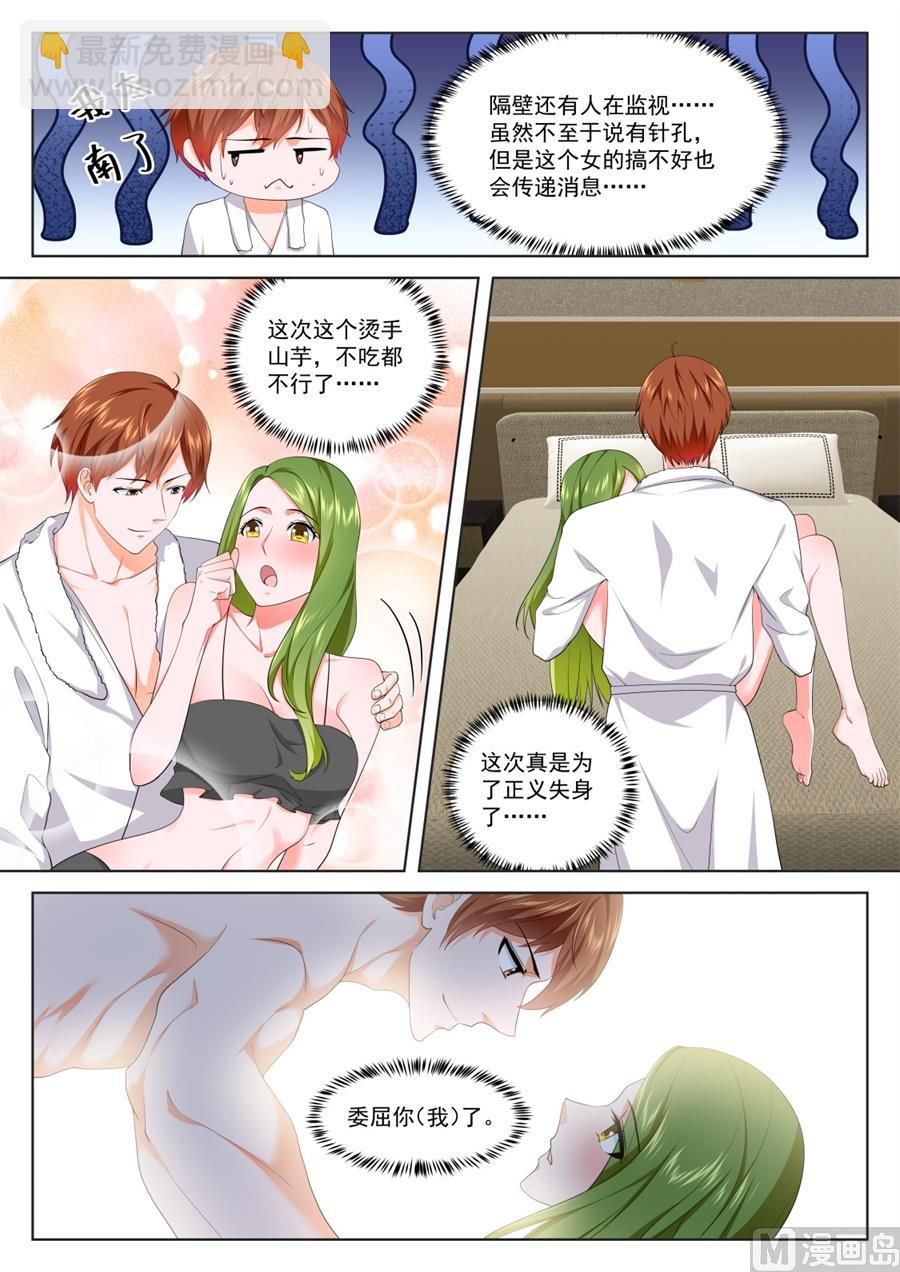 🍲最强枭雄系统 泰西第一美女 第6页