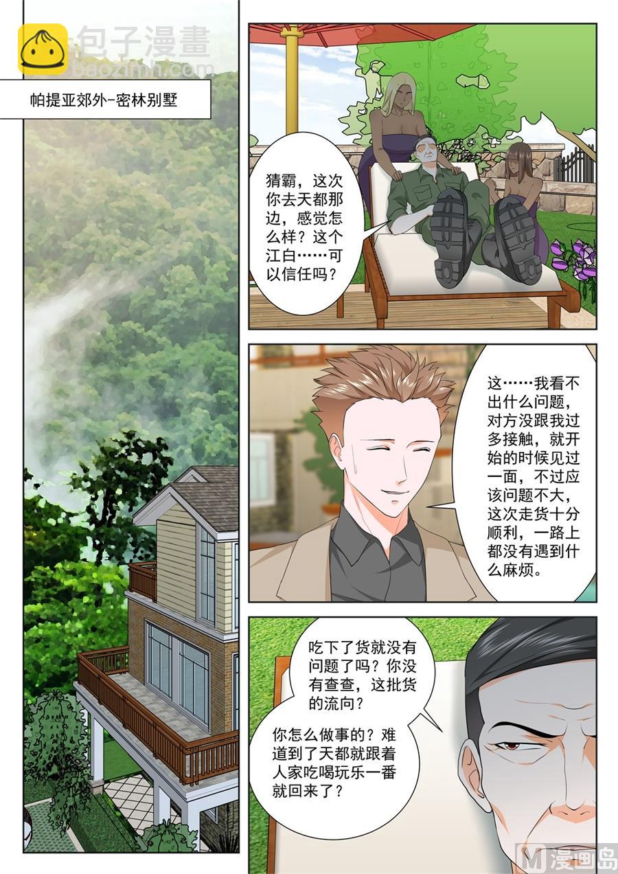 🍲最强枭雄系统 泰西第一美女 第7页