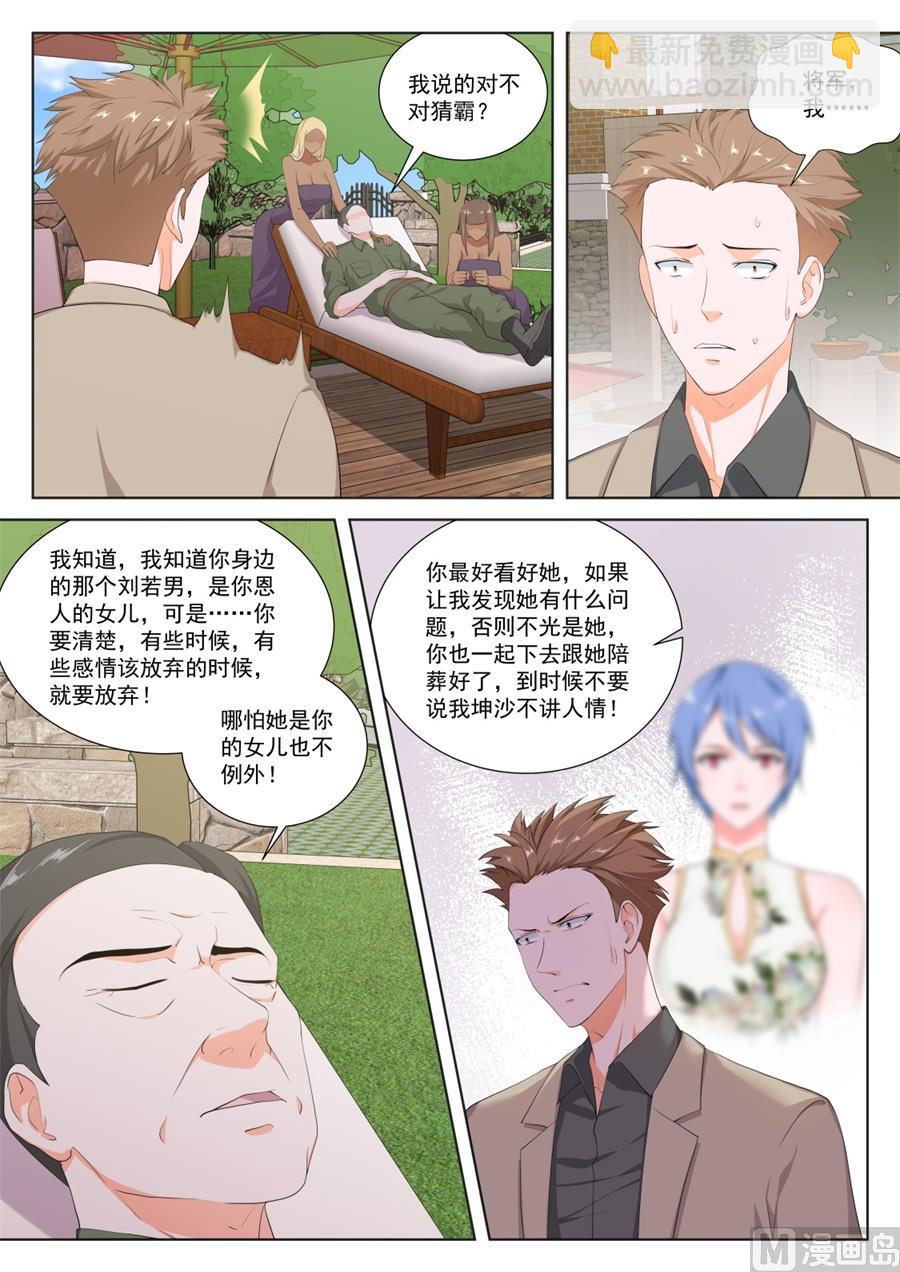 🍲最强枭雄系统 泰西第一美女 第9页
