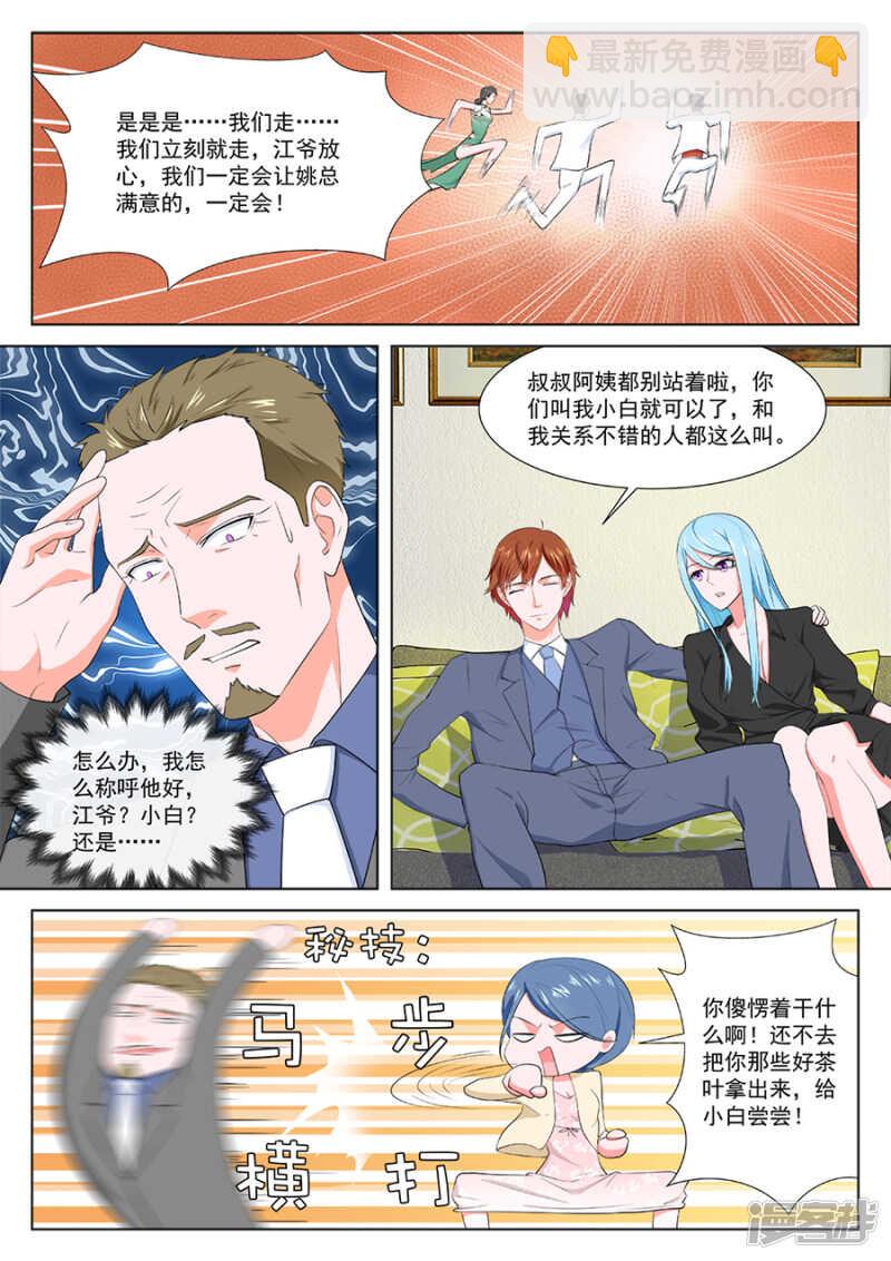 🍲最强枭雄系统 你们什么时候结婚 第10页
