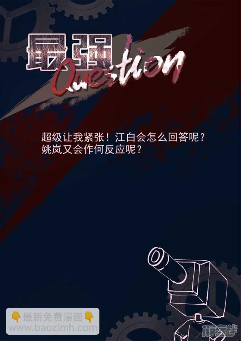 🍲最强枭雄系统 你们什么时候结婚 第12页
