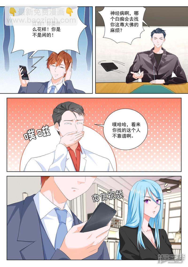 🍲最强枭雄系统 你们什么时候结婚 第4页