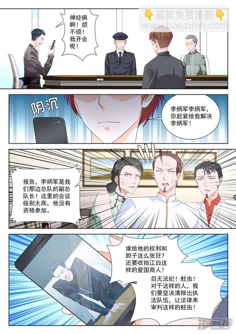 🍲最强枭雄系统 你们什么时候结婚 第5页