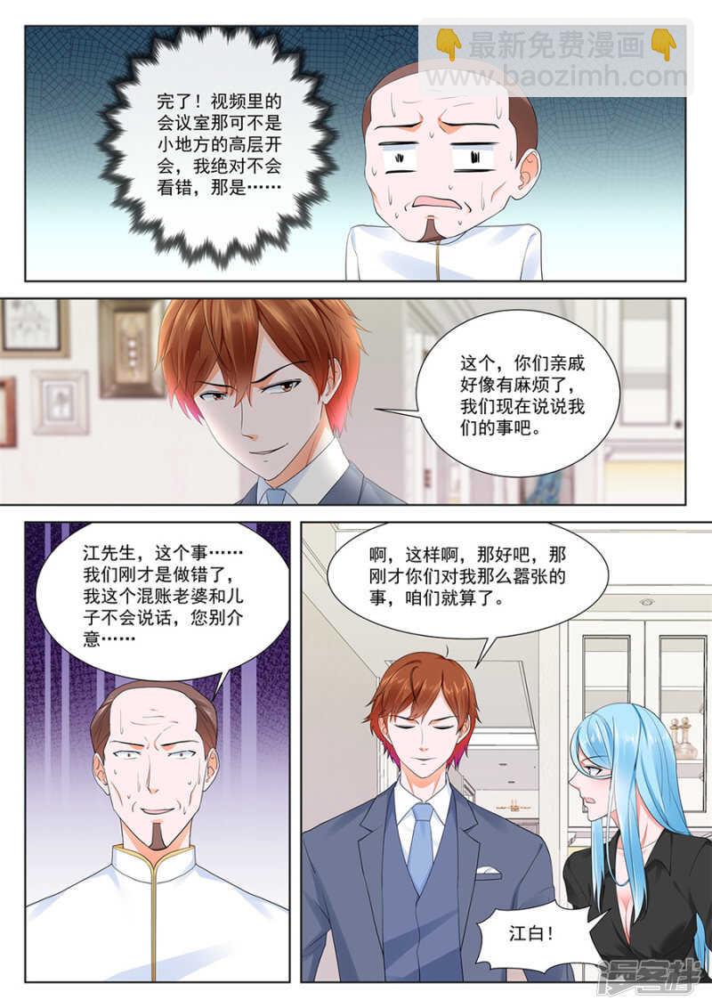 🍲最强枭雄系统 你们什么时候结婚 第6页