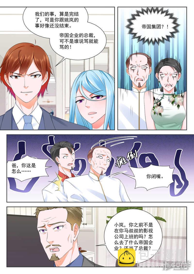 🍲最强枭雄系统 你们什么时候结婚 第7页