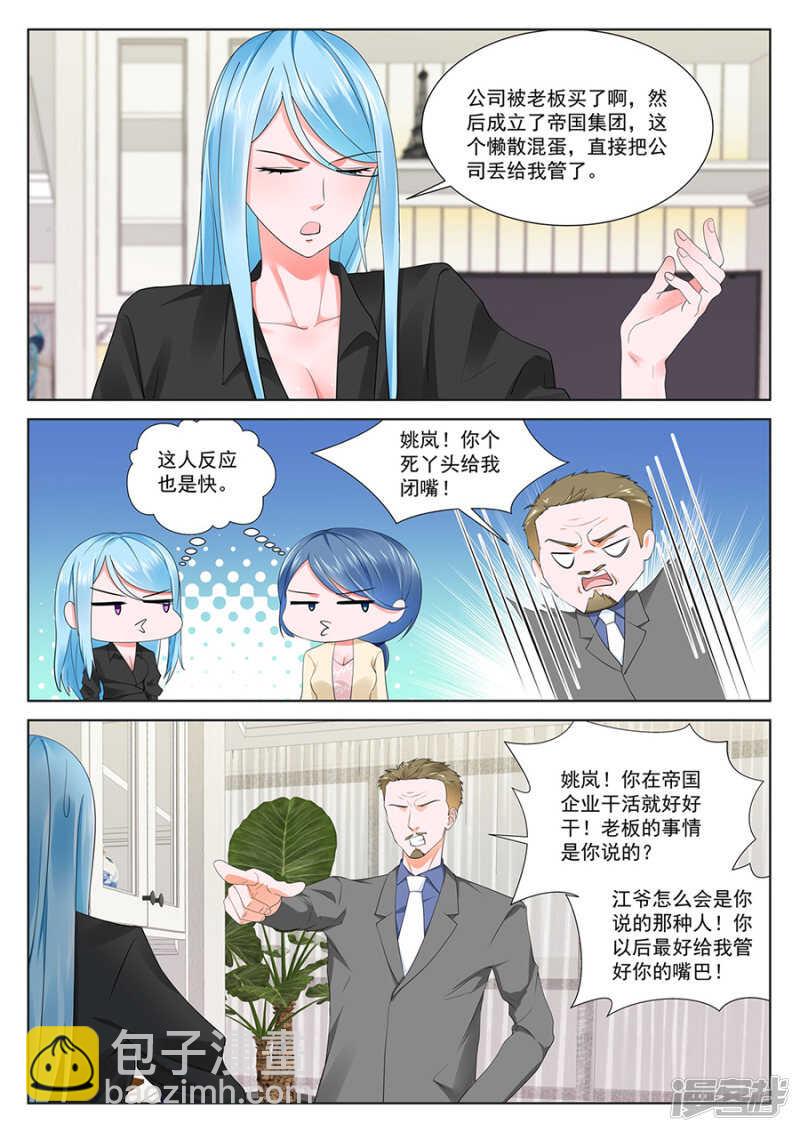 🍲最强枭雄系统 你们什么时候结婚 第8页