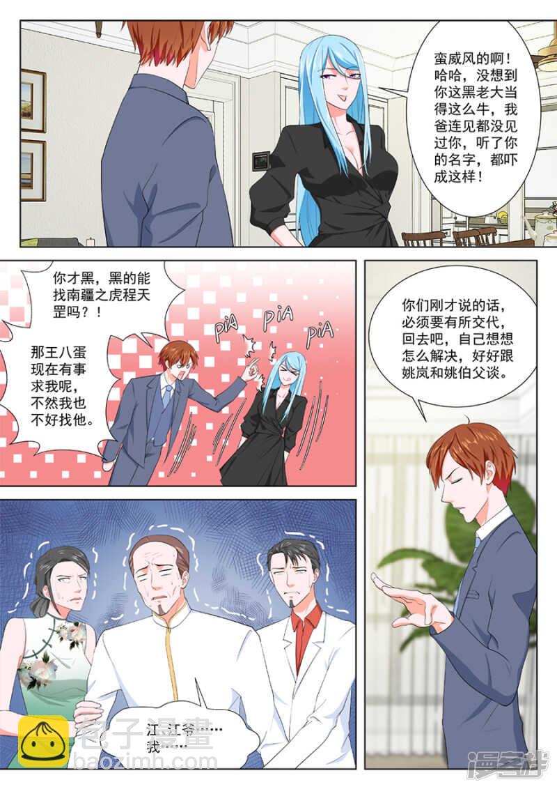🍲最强枭雄系统 你们什么时候结婚 第9页