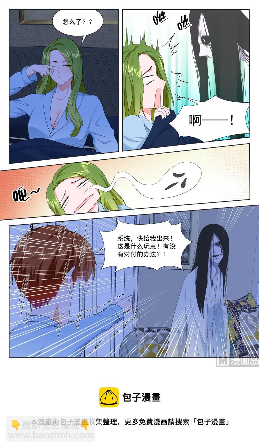 🍲最强枭雄系统 午夜 第11页