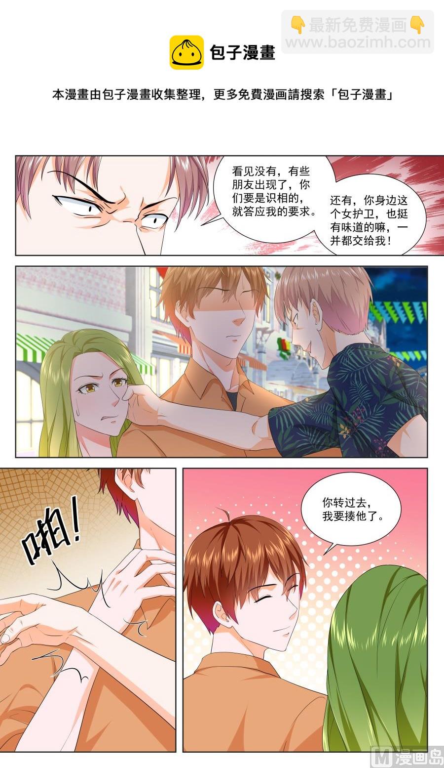 🍲最强枭雄系统 午夜 第4页