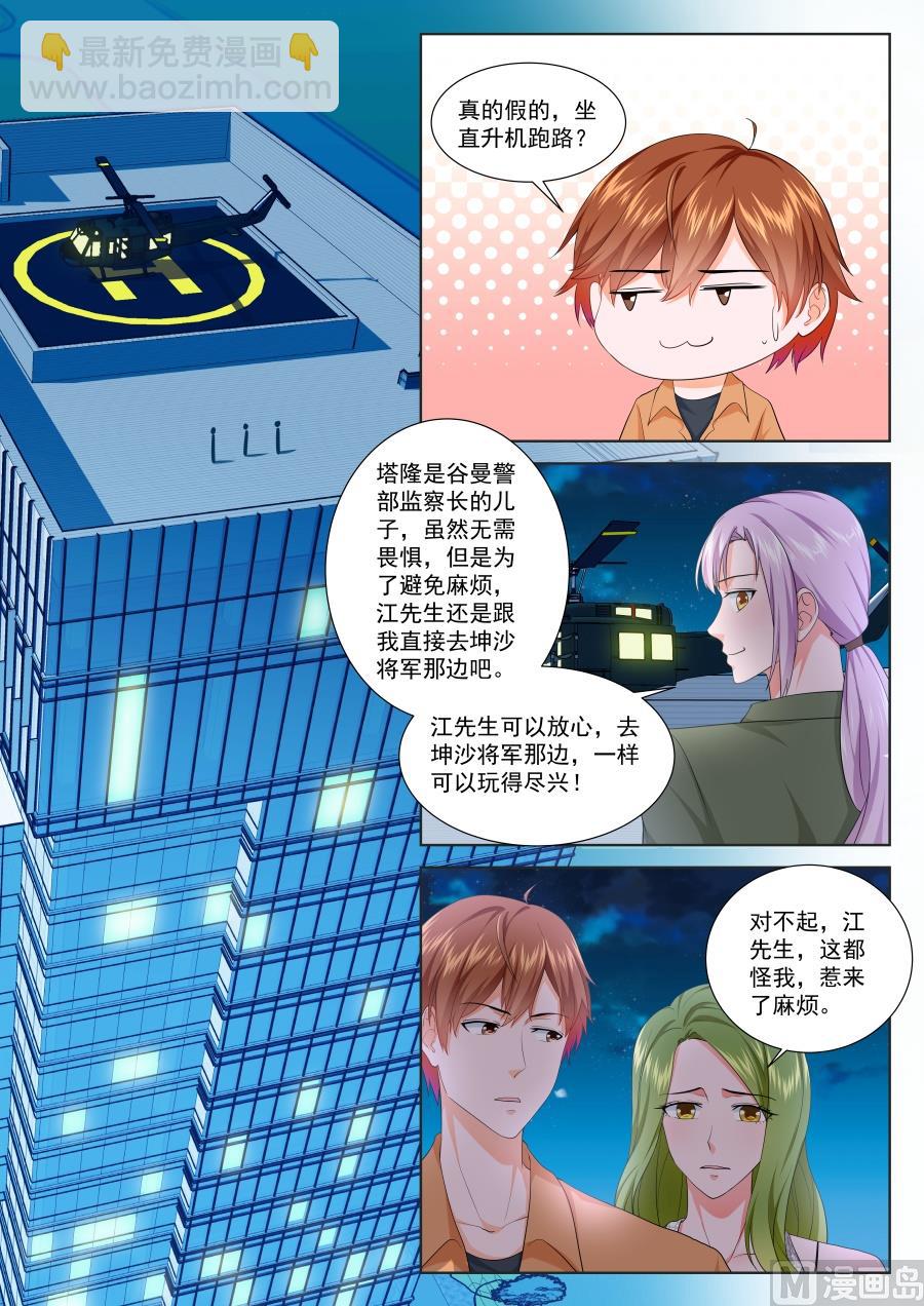 🍲最强枭雄系统 午夜 第7页
