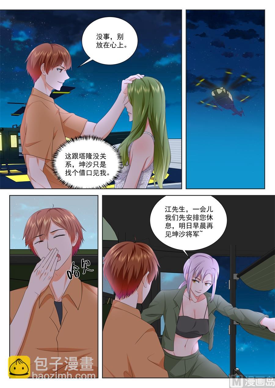 🍲最强枭雄系统 午夜 第8页