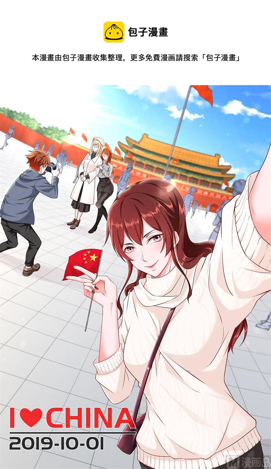 🍲最强枭雄系统 迪丽娜一吻 第1页