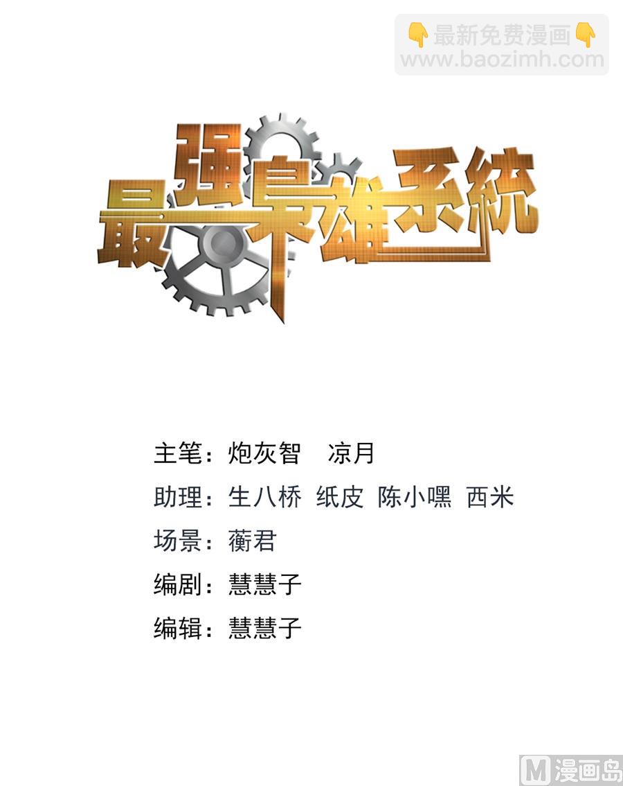 🍲最强枭雄系统 迪丽娜一吻 第2页