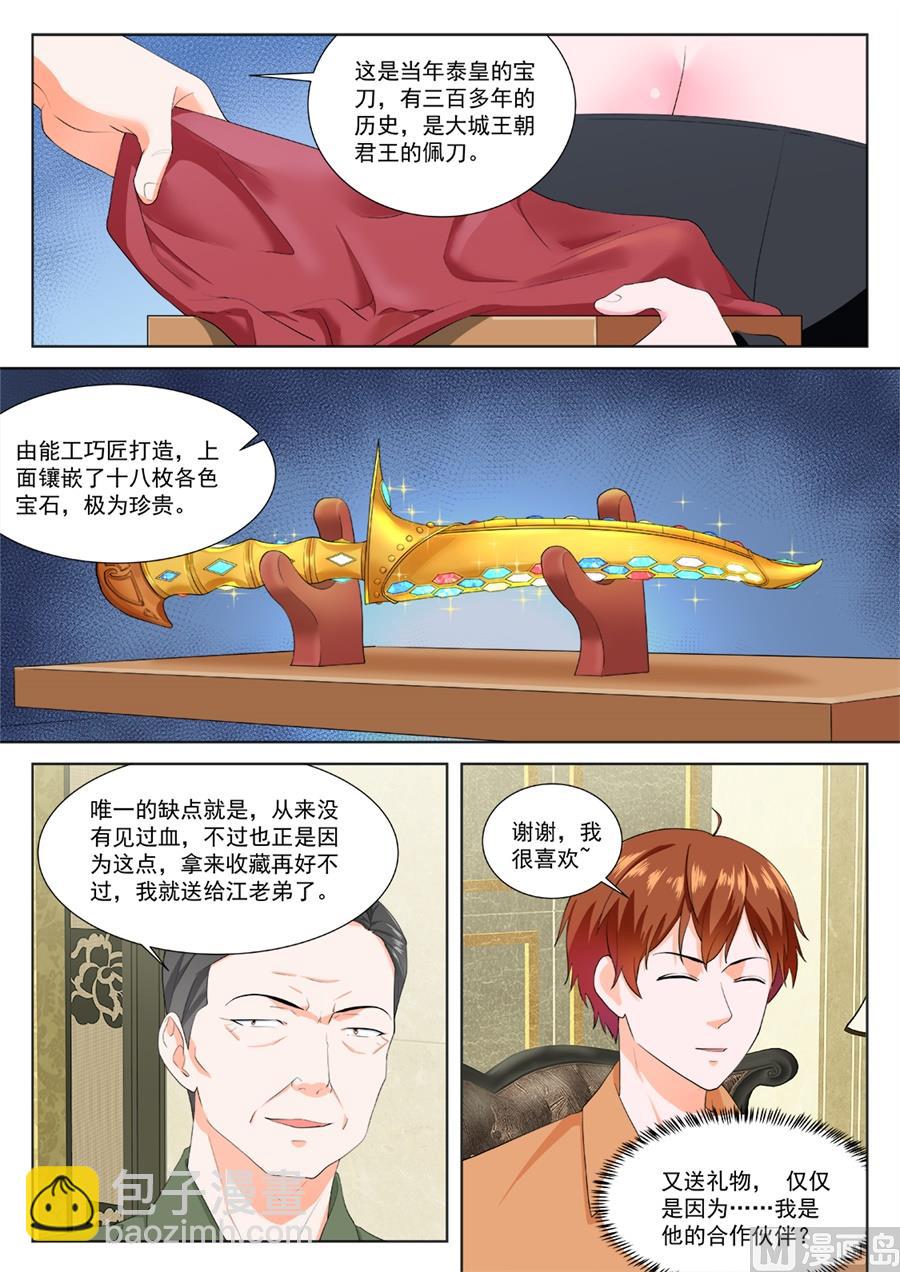 🍲最强枭雄系统 迪丽娜一吻 第3页