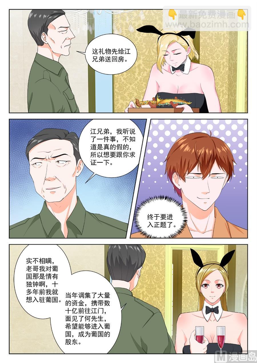🍲最强枭雄系统 迪丽娜一吻 第4页