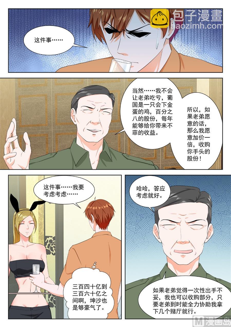 🍲最强枭雄系统 迪丽娜一吻 第5页